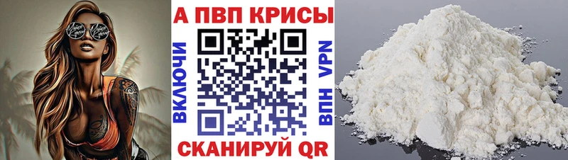 A-PVP VHQ  Екатеринбург 