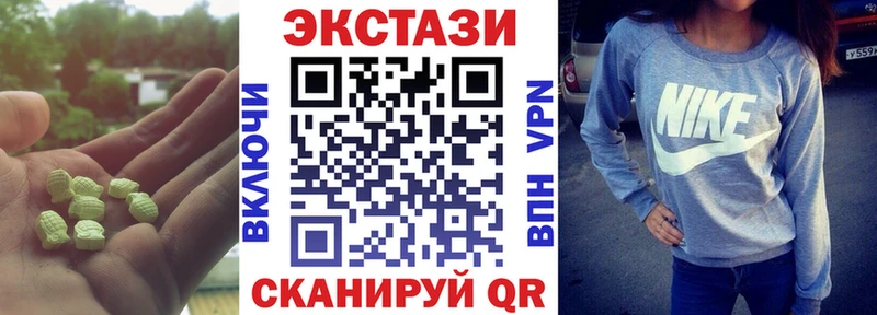 Ecstasy 250 мг  Екатеринбург 