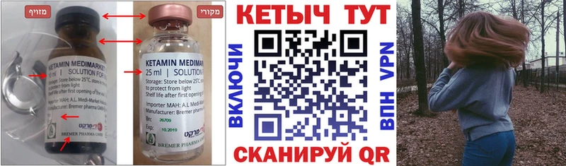 где купить наркоту  Екатеринбург  мега маркетплейс  Кетамин VHQ 